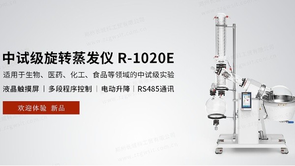 旋轉蒸發儀暴沸，蒸餾效率低怎么解決？