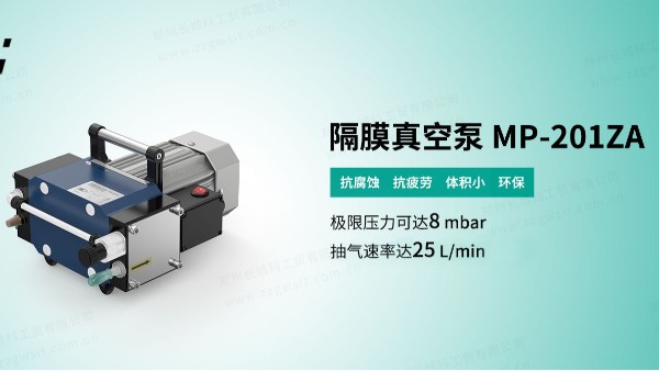 隔膜真空泵電機用油的特性及乳化現象