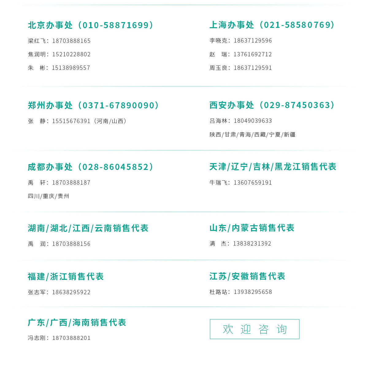 聯系我們