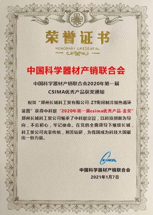 榮譽證書