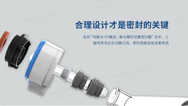 如何規避真空硅脂影響旋轉蒸發儀里面的樣品？