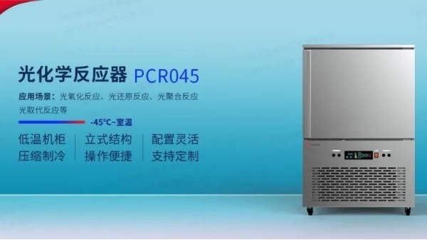 光化學反應器