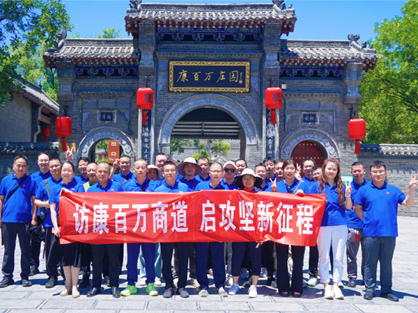 康百萬團建