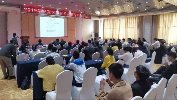 鄭州長城科工貿有限公司參加2019年河南大學有機合成青年學者論壇會議