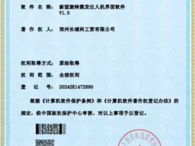 新型旋轉蒸發(fā)儀人機界面V1.0